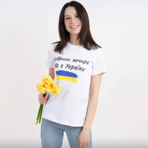 

Футболка Доброго вечора, ми з України белая женская 46 размер, материал кулир, Белый