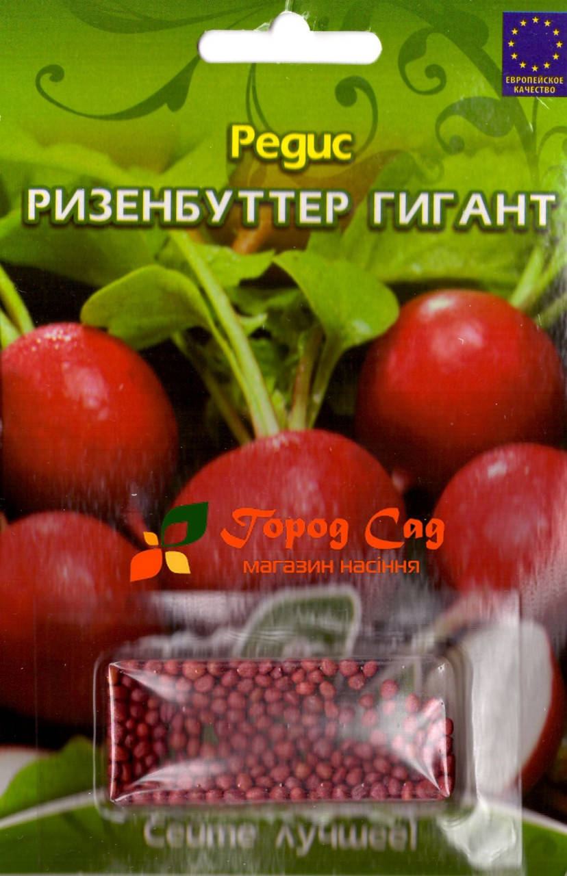 

Семена редиса Ризенбуттер гигант 300шт ТМ ВЕЛЕС