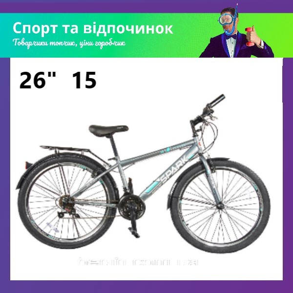 

Велосипед SPARK INTRUDER 26-ST-15-ZV-V (Серый с голубым)