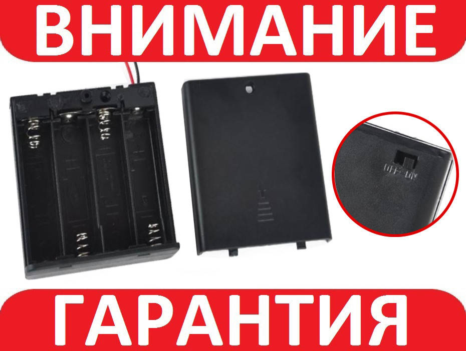 

Батарейный отсек на 4 АА с кнопкой вкл/выкл