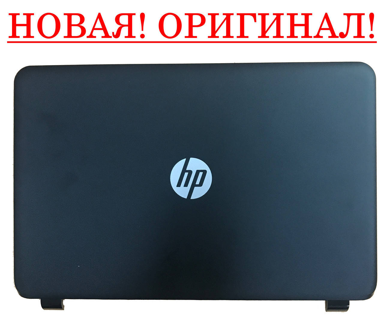 

Оригинальная крышка матрицы HP 15-G 15-H 15-R 15-T 15-Z - 749641-001 - Новая - матовая