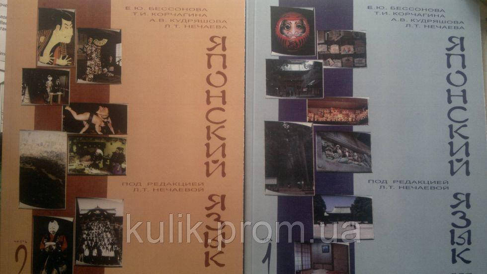

Книги Японский язык для продолжающих. в 2 -х томах б/у