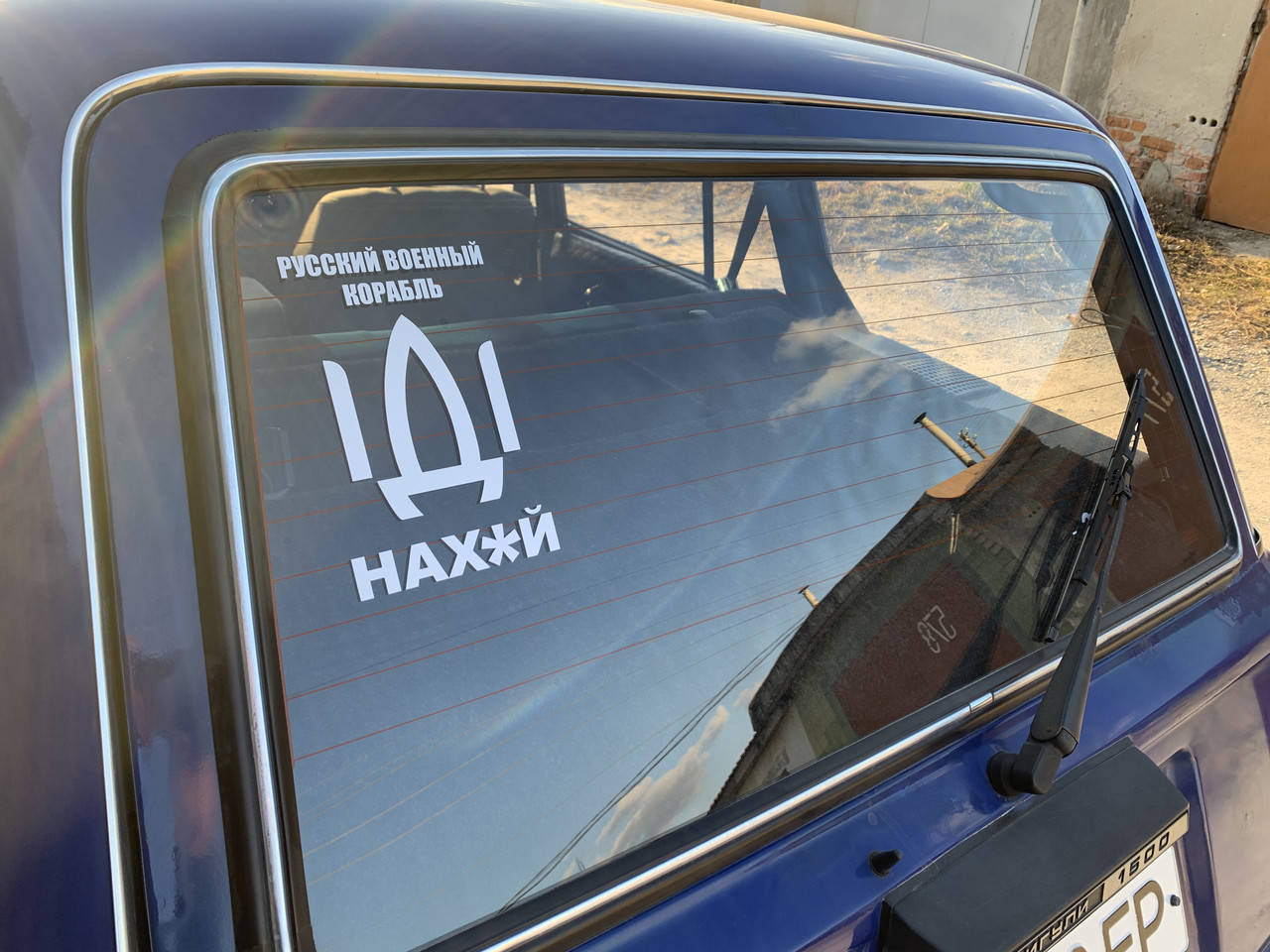 

Наклейка на авто «Русский военный корабль ІДІ нах*й»