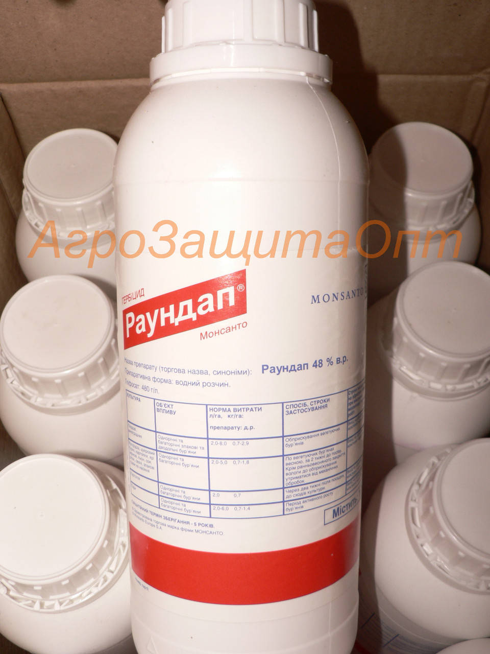 

Гербицид раундап 1л Опт и розница