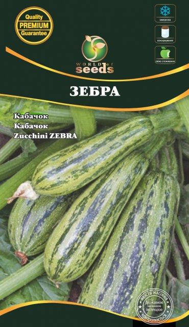 

Кабачок "Зебра" 3 г. WoS