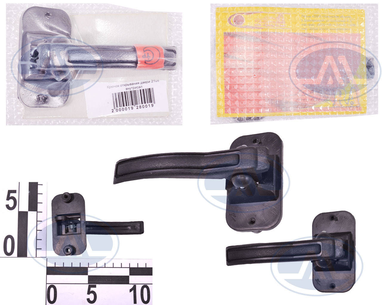 

Ручка двери ВАЗ 2108-099 внутренняя "крючок"