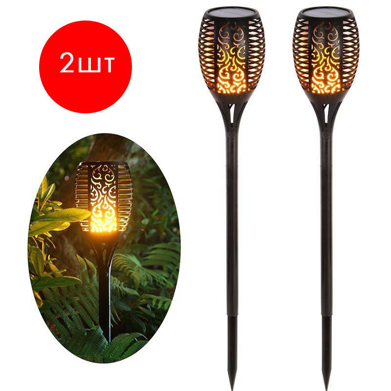 

Декоративный садовый светильник (факел) WUS на солнечной батарее с имитацией огня 96 Led (2 шт)