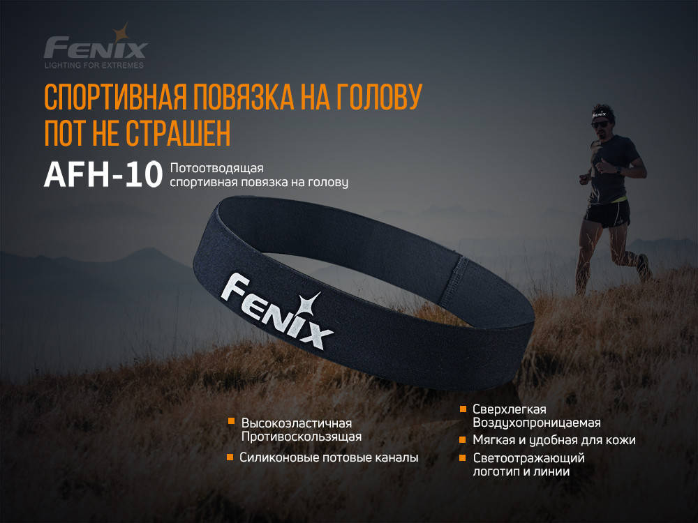 

Спортивная повязка на голову Fenix AFH-10, серая, Да, Серый
