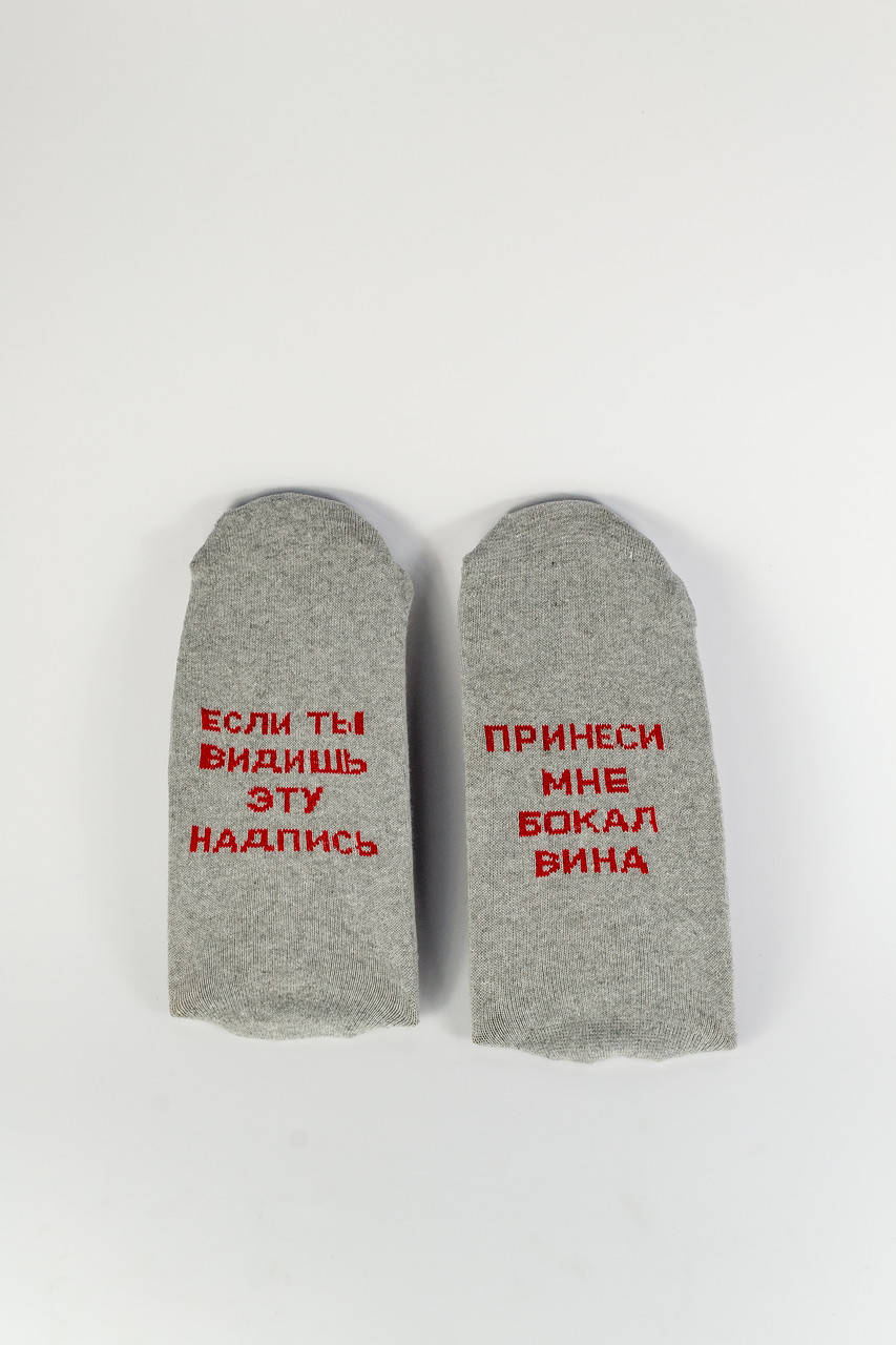 

Носки женские с принтом "Бокал вина" Серый