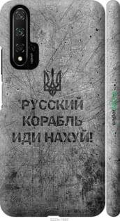 

Чехол на Huawei Nova 5T Русский военный корабль иди на v4 "5223c-1833-57593", Черный
