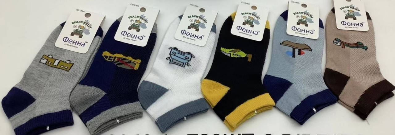 

Носки детски сетка "Фенна" в размерах 5-7