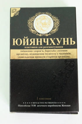 

Юйянчхунь ЮЯЧ пластинки 3 шт.