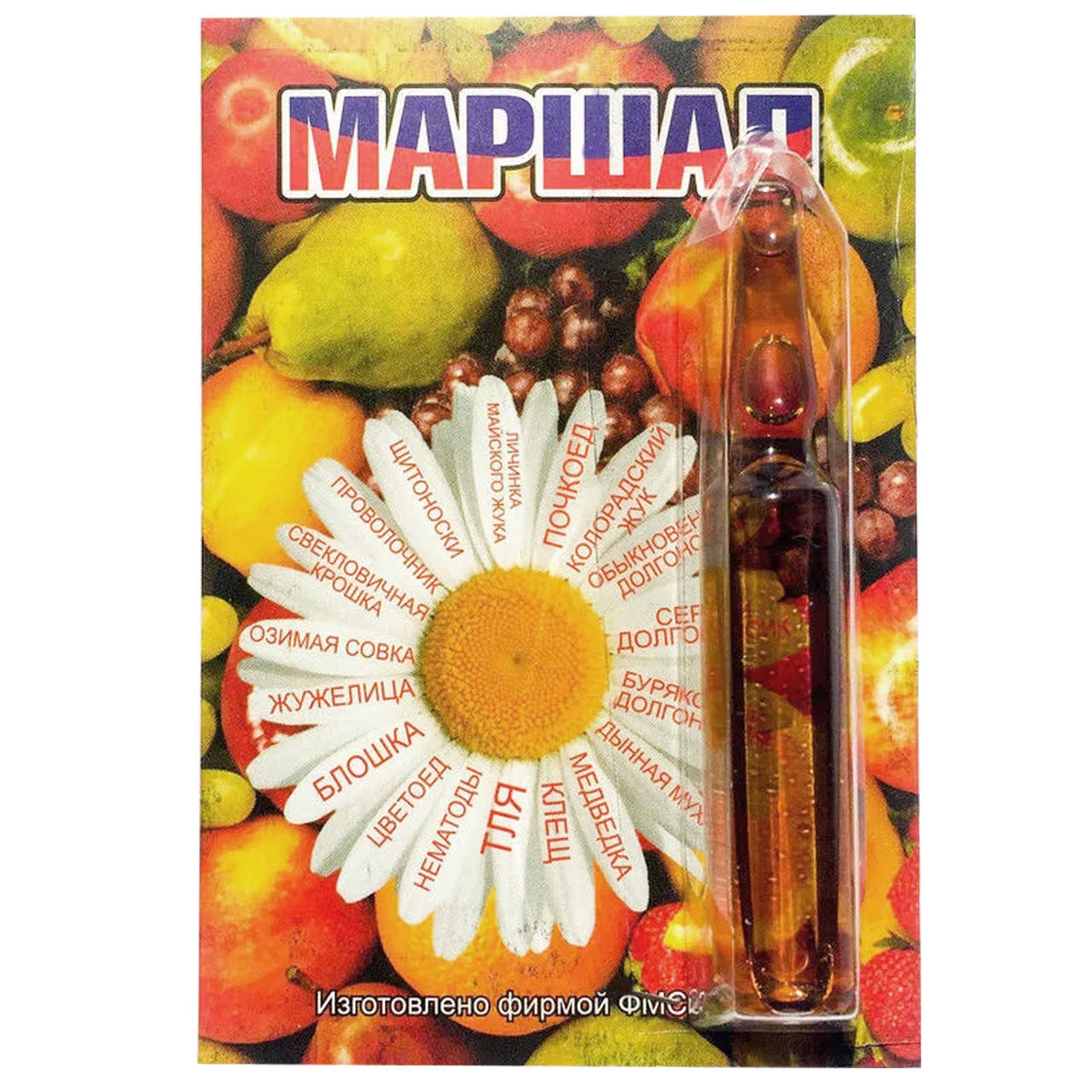 

Инсектицид Маршал ампула 7 мл