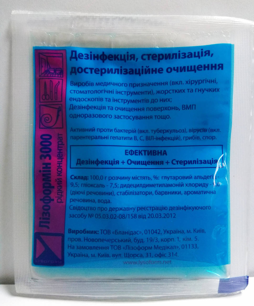 

Лізоформін 3000 ОРИГІНАЛ дезінфекційний засіб концентрат, 20 мл