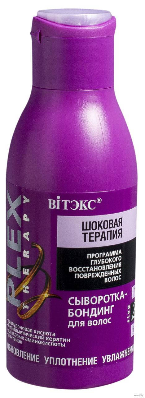 

Сыворотка-бондинг для волос Витэкс Plex Therapy