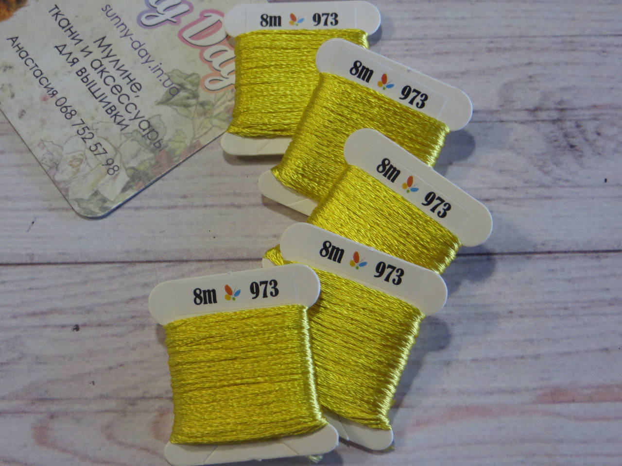 

Мулине Sunny Silk, цвет 973
