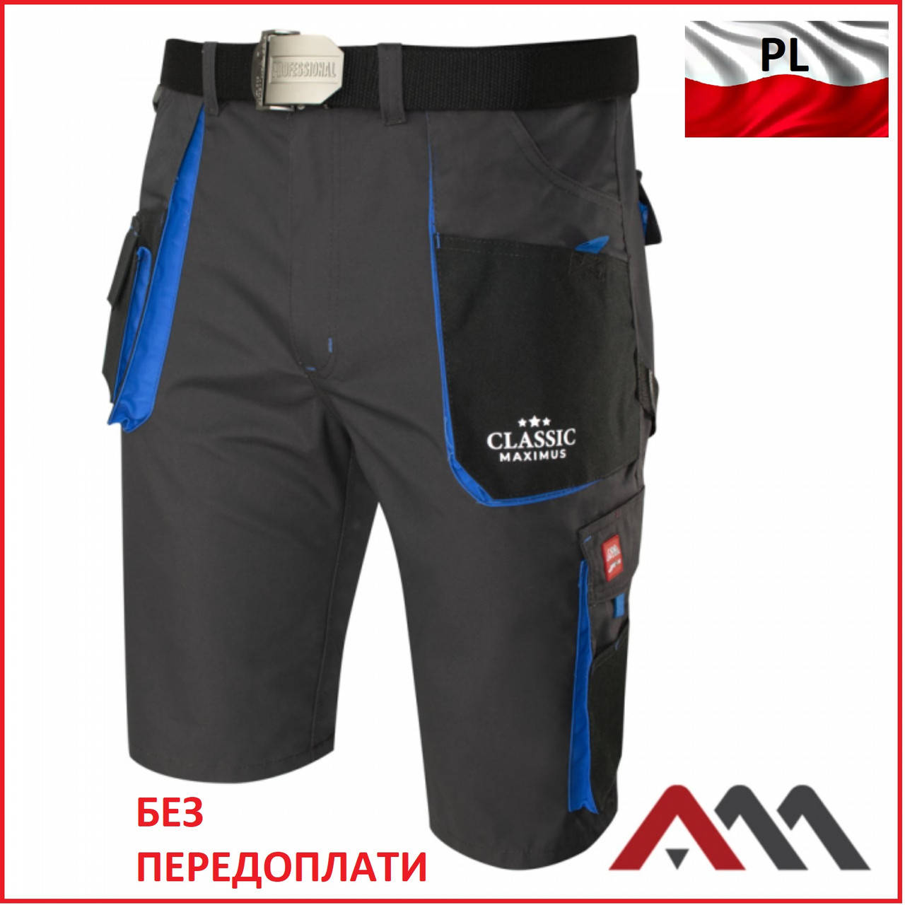 

Шорты рабочие МАХ ПОльша 50