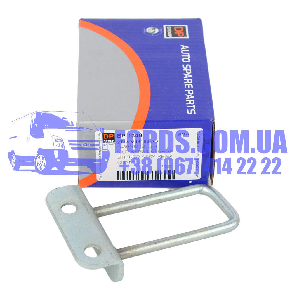 

Скоба двери задней FORD CONNECT 2002-2013 (Распашной верхняя левая) (1489100/2T14V44163AG/STD527) STANDART