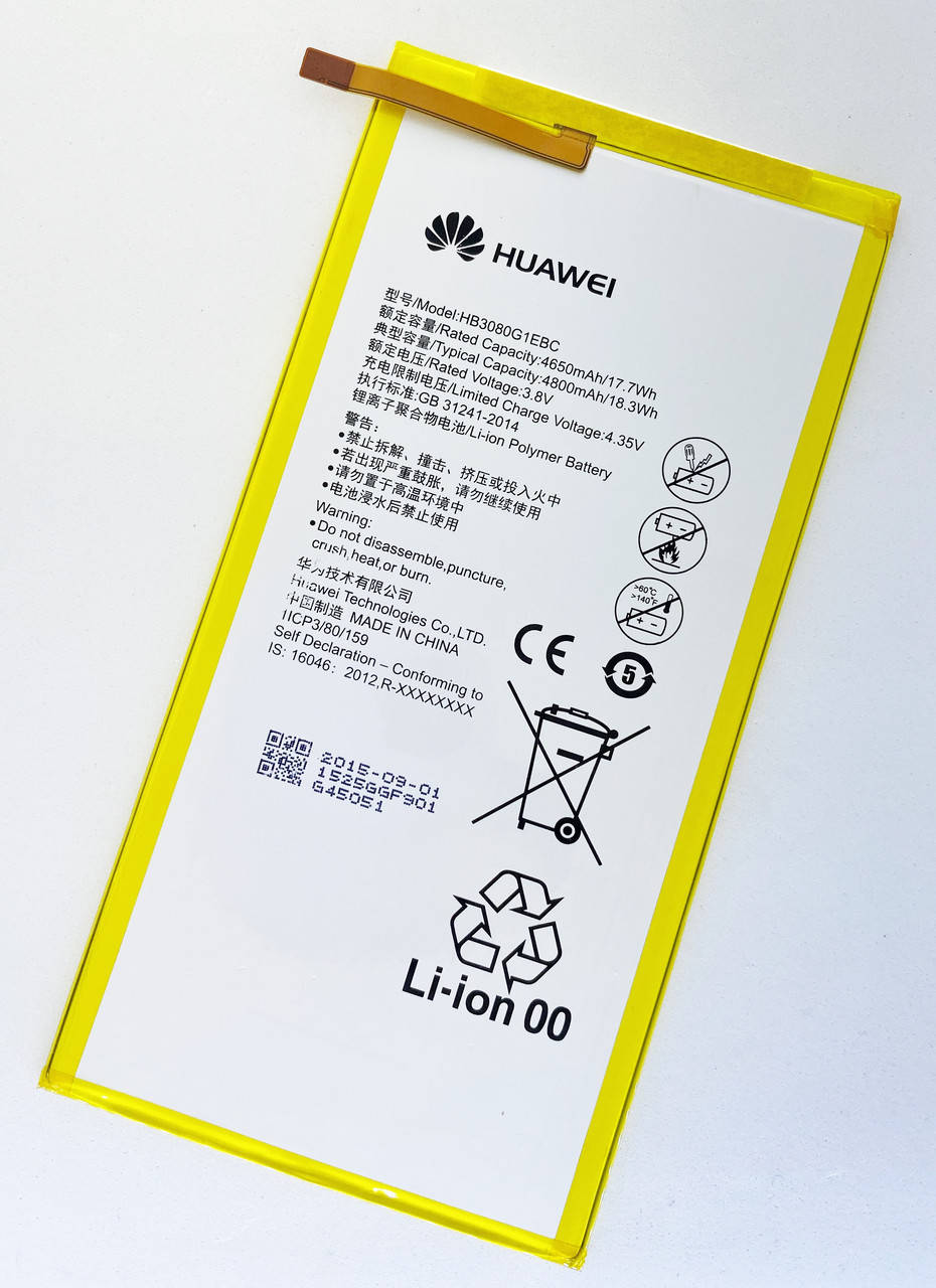 

Аккумуляторная батарея (АКБ) для Huawei HB3080G1EBW Mediapad T1 S8-701u 4800 mAh