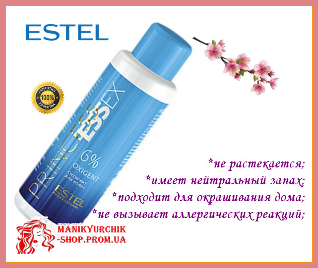 

Оксигент oxigent Estel Essex эстель эссекс 6% 60мл