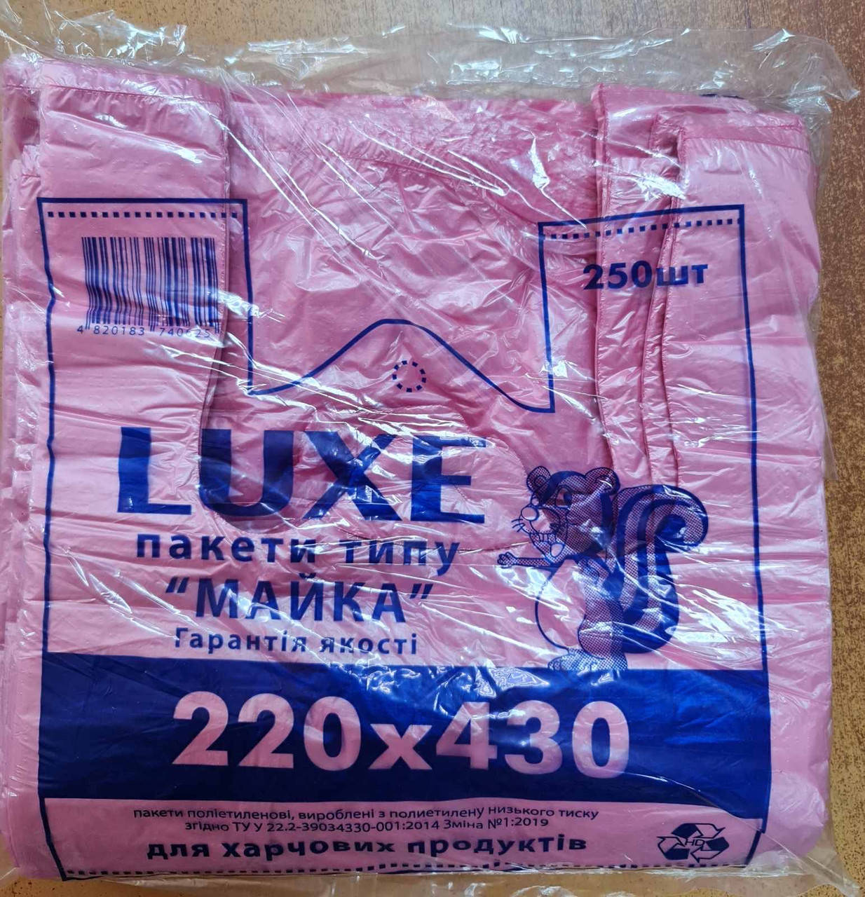 

Пакет полиэтиленовый Майка LUXЕ 220*430 мм, 250 шт/упаковка, Красный