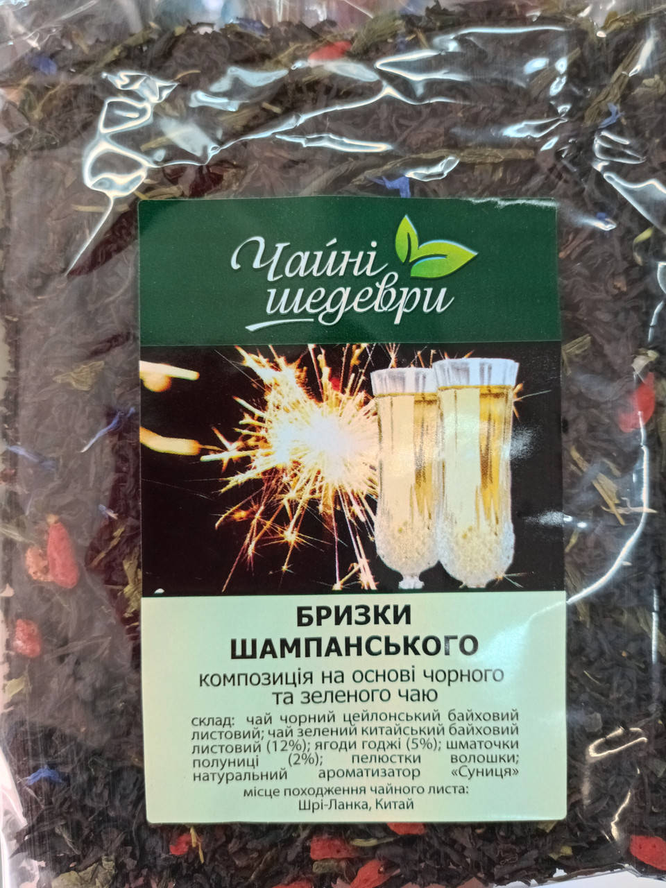 

Чайні шедеври Бризки шампанського 100г