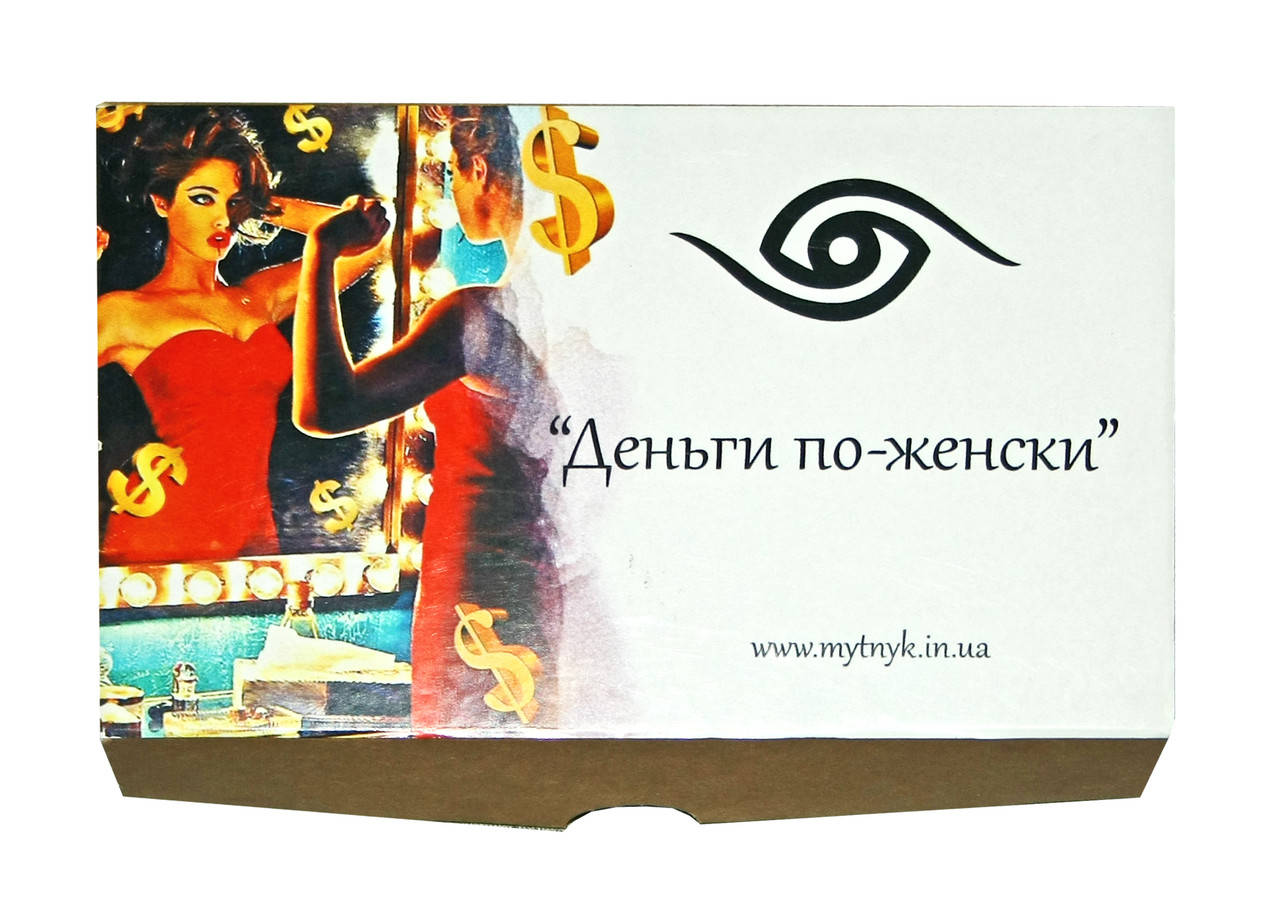 

Метафорические ассоциативные карты "Деньги по-женски". Ева Мытнык