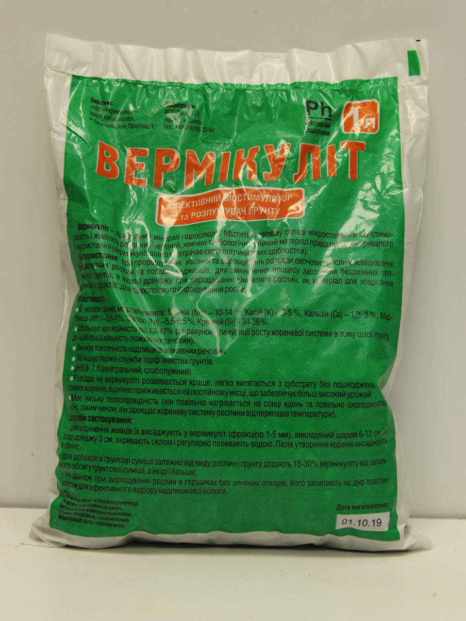 

Вермикулит 1л