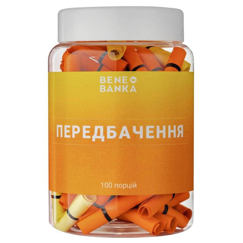 

Баночка "Передбачення" (украинский язык)