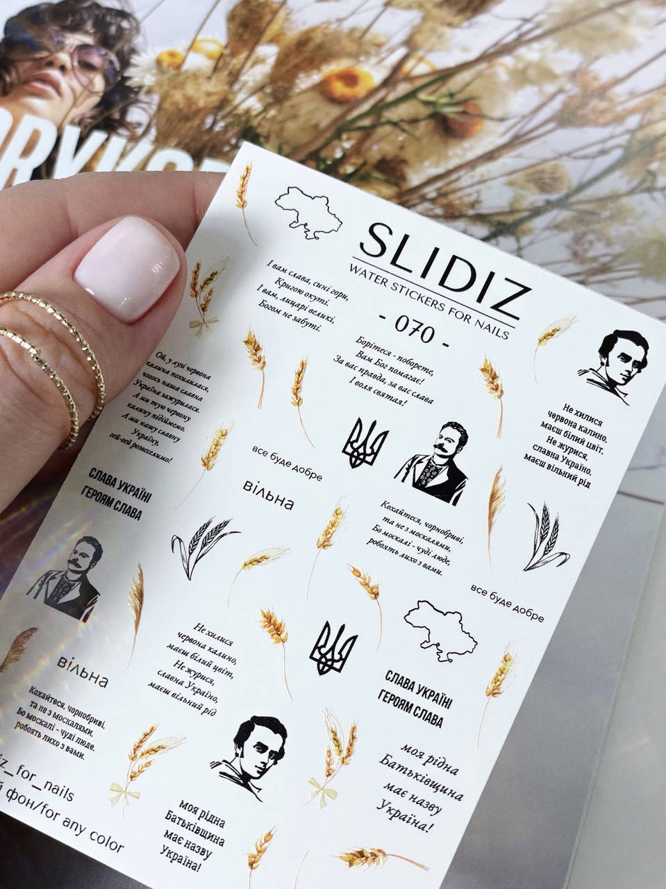 

Слайдер-дизайн SLIDIZ наклейка на будь-який фон в українському стилі