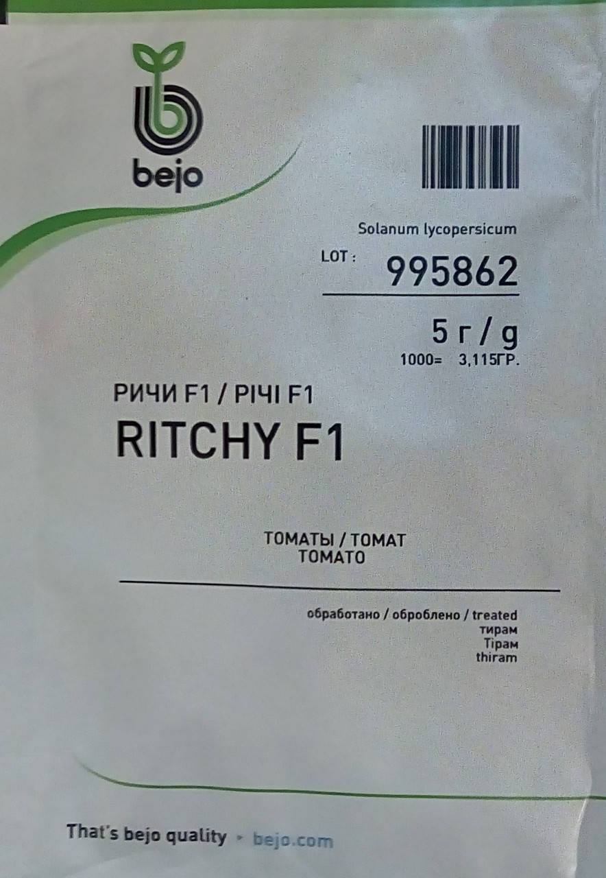 

Семена томата РИЧИ F1, упаковка 5 гр.Производитель Bejo Zaden.
