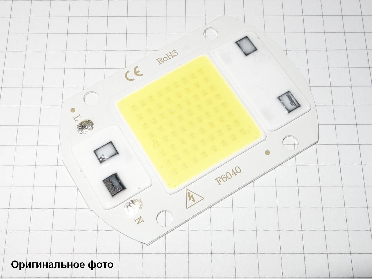 

COB светодиодный модуль чип 30w Smart IC 220v светодиод