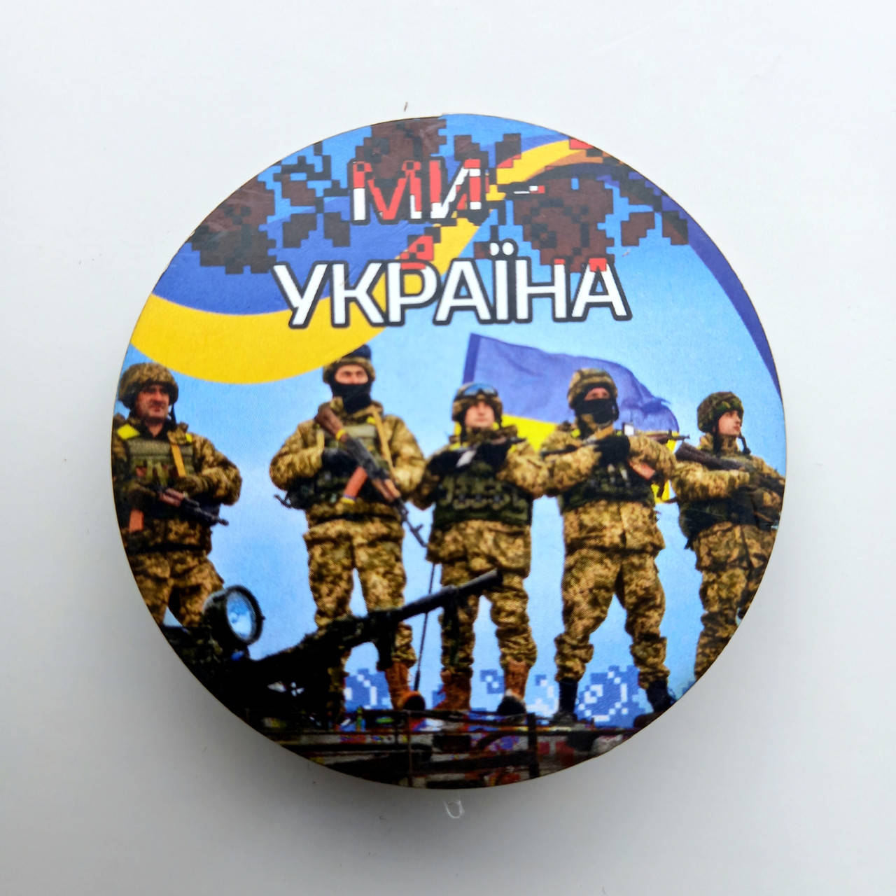 

Значок , Ми Україна , мдф , диаметр 5,5 см