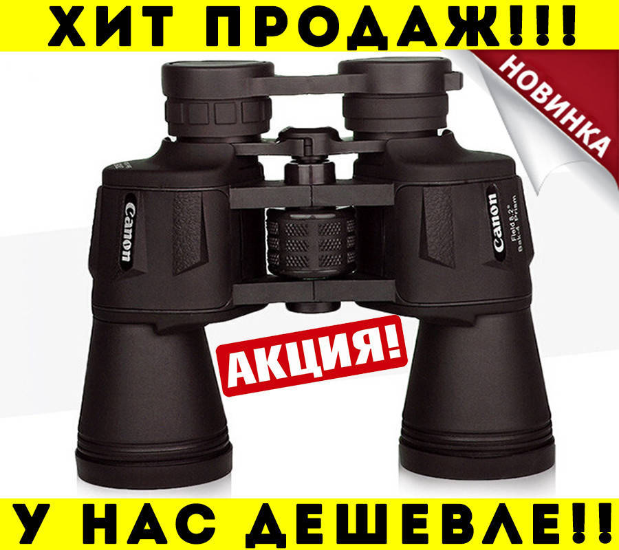 

Мощный БИНОКЛЬ Canon 20x50 с чехлом, Водонепроницаемый,бінокль для риболовлі та полювання, Черный