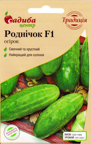 

Семена Огурец Родничок F1 0,5 г