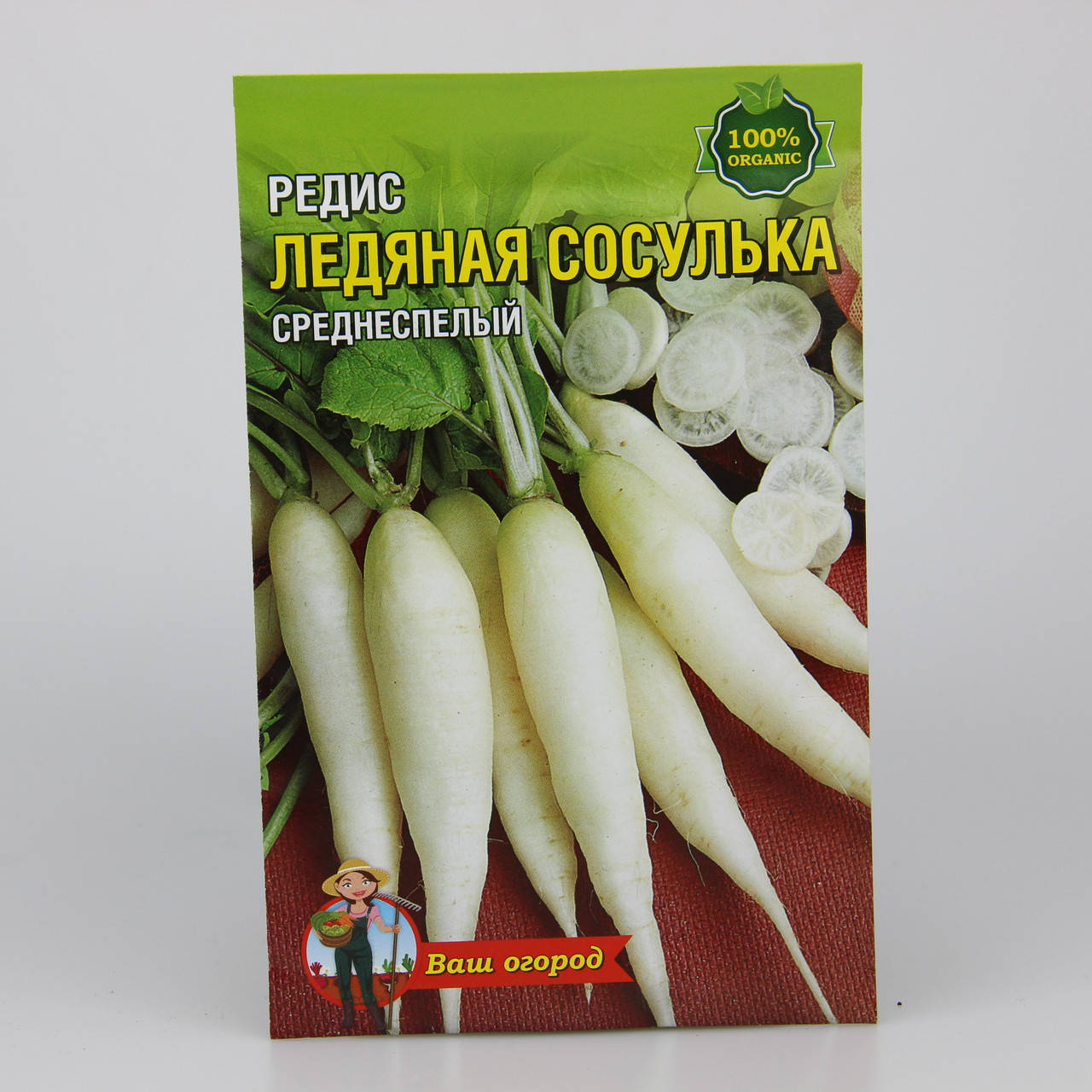 

Редис Ледяная сосулька фермерский пакет 10 г