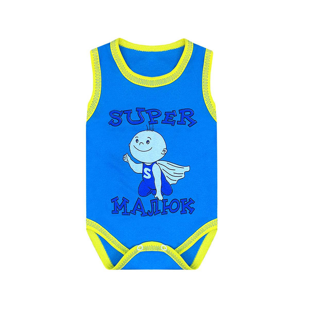 

Боди майка цветная для мальчика с принтом Супер малюк (Украинка) интерлок