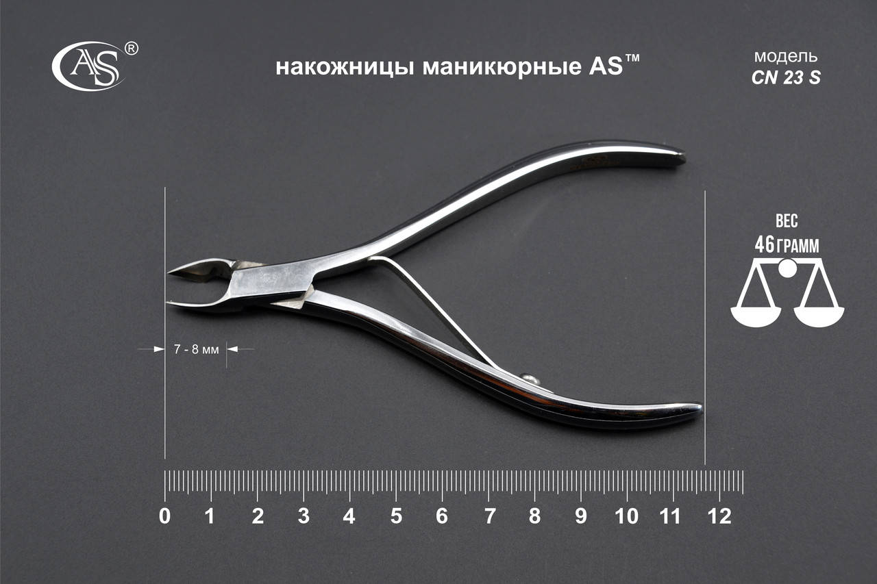 

Накожницы AS (CN-23-S)