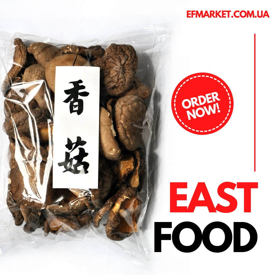 

Грибы Шиитаке сушеные 0,25 кг