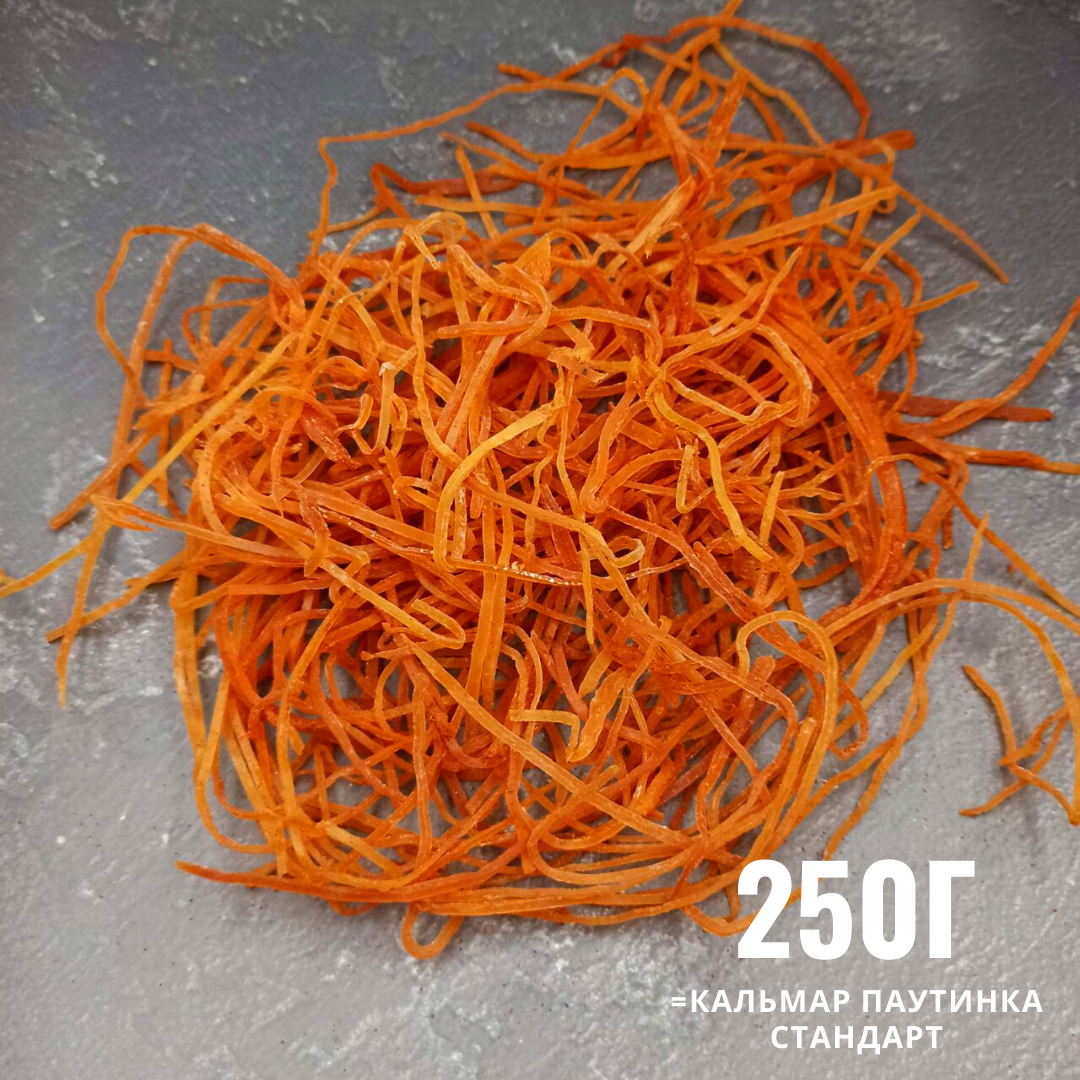 

Кальмар паутинка Стандарт солено-сушеная 250г
