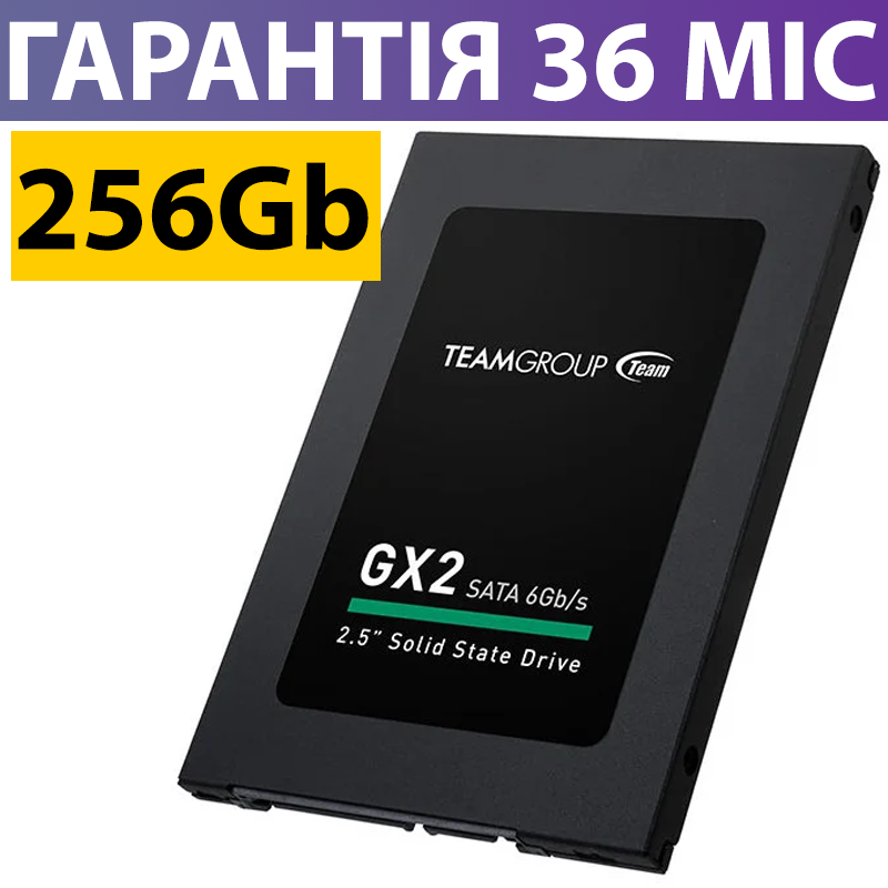 

256GB SSD диск Team GX2, твердотельный ссд 2.5" накопитель 256 гб для ПК и ноутбука acer, asus, lenovo