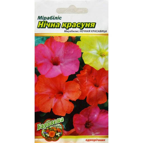 

Насіння квіти Мірабіліс Нічна красуня 0,5 г 200391
