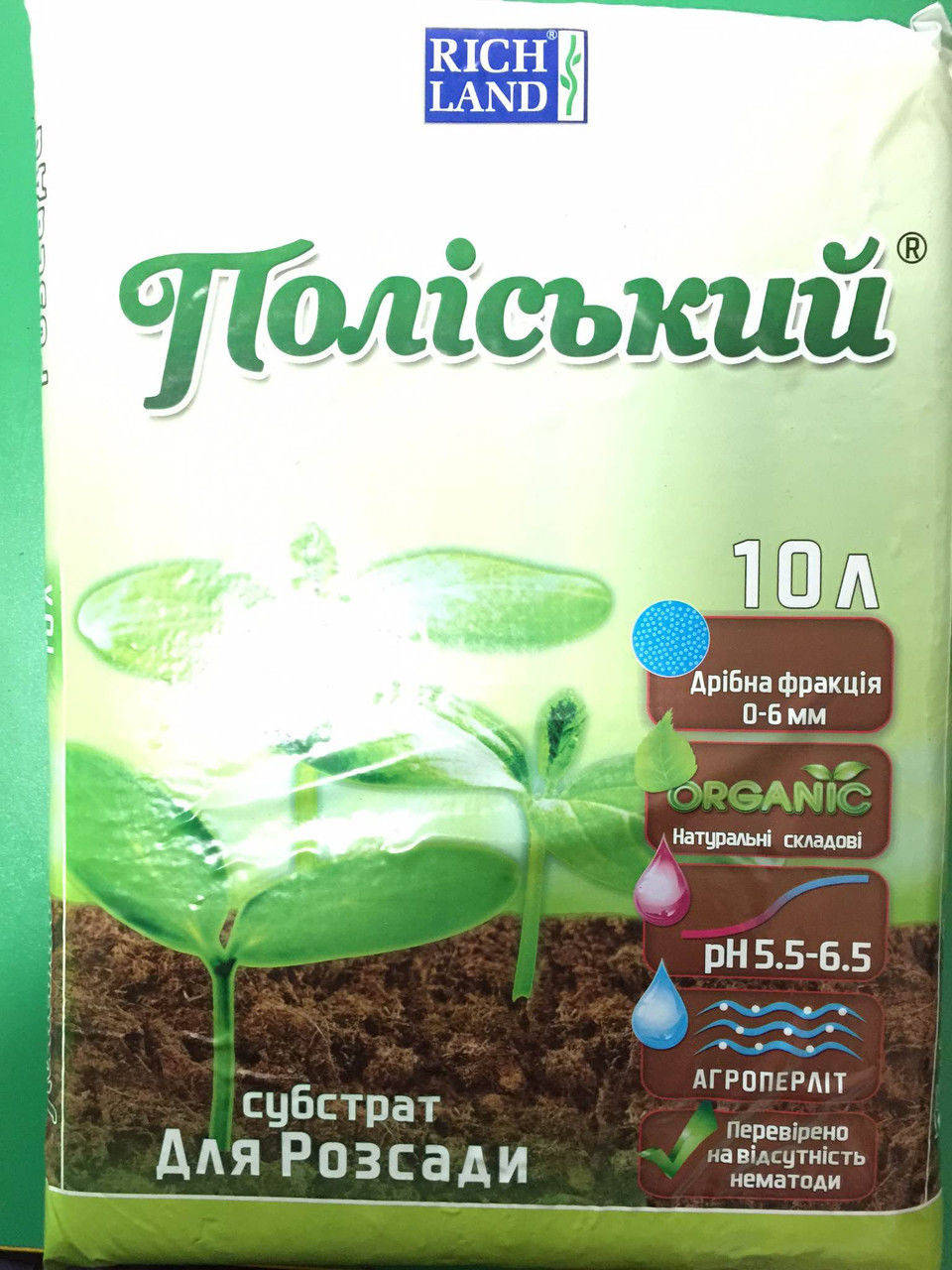 

Полесский субстрат для рассады,10л.