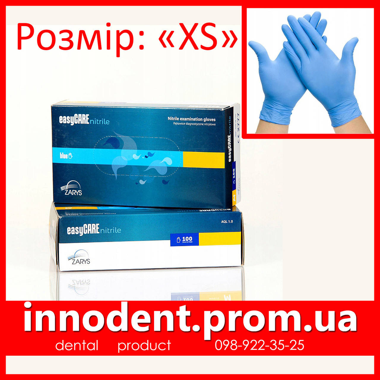 

Перчатки easyCARE Blue, нитриловые, плотные, размер , EaseCARE Nitrile Examenation Gloves (100 шт, Синий