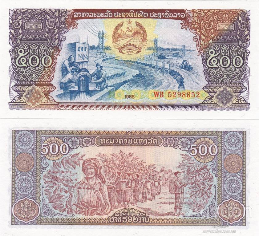 

Лаос / Laos 500 Kip 1988 Pick 31 UNC