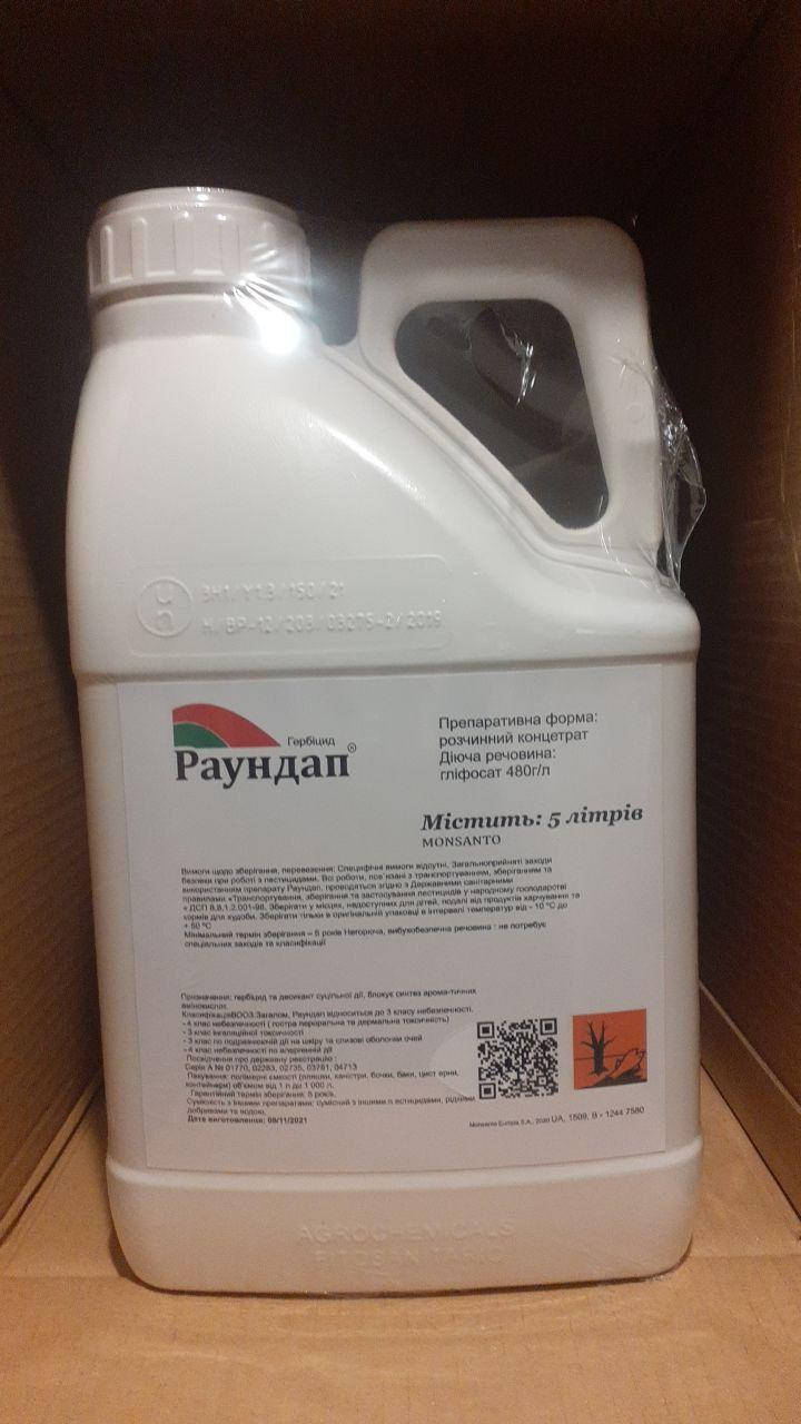 

Гербицид Раундап 5л.
