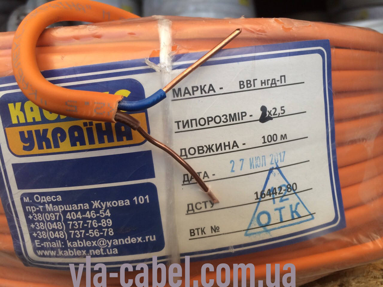 

Кабель ВВГ-П нгд 2х2.5. Провод. Одесса Каблекс