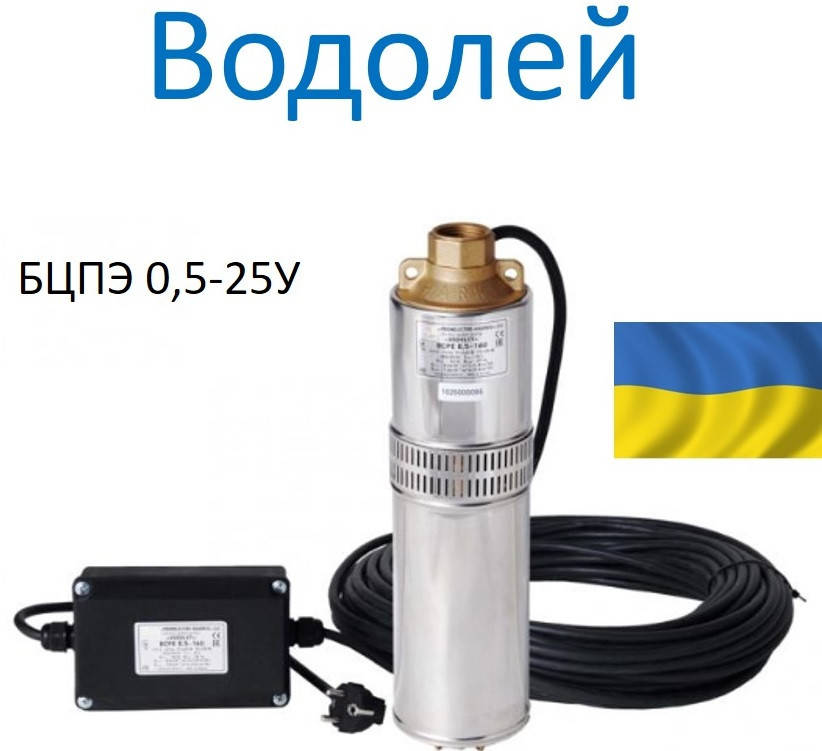 

Погружной скважинный насос Водолей БЦПЭ 0,5-25У (25 метров кабель, 1,8 мᶟ/час, 550 Вт)