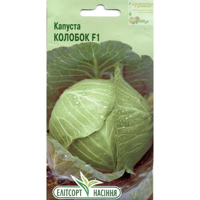 

Семена капуста белокочанная Колобок F1, 1 г
