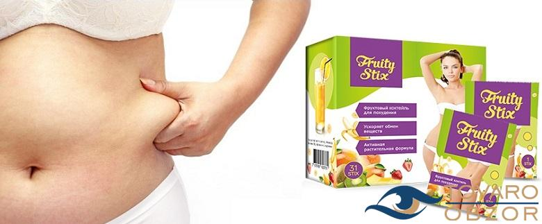 

Коктейль для похудения в стиках (Фрути Стикс),Fruity Stix коктейль для похудения